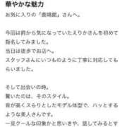 えりか 【お礼写メ日記】 鹿鳴館