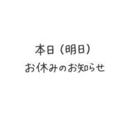ヒメ日記 2026/01/11 10:51 投稿 ほしな 錦糸町人妻セレブリティ（ユメオト）