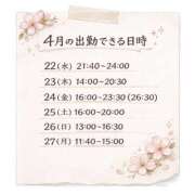 ほしな 1週間休み前の予定🙌 錦糸町人妻セレブリティ（ユメオト）
