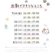 ヒメ日記 2026/07/22 21:23 投稿 ほしな 錦糸町人妻セレブリティ（ユメオト）