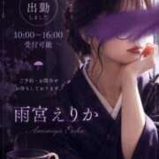 ヒメ日記 2026/07/24 10:03 投稿 雨宮えりか 性感回春アロマSPA金沢店