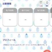ヒメ日記 2026/08/10 09:03 投稿 雨宮えりか 性感回春アロマSPA金沢店