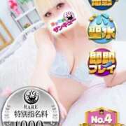 ヒメ日記 2026/04/03 18:11 投稿 うさ 池袋サンキュー