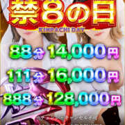 ヒメ日記 2026/03/08 13:34 投稿 椎名ゆい 禁断のメンズエステR-18堺・南大阪店