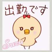 ヒメ日記 2025/12/04 09:45 投稿 すず 激安ドットコム