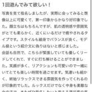ヒメ日記 2026/01/16 16:26 投稿 さりな【FG系列】 フィーリングin横浜