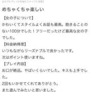 ヒメ日記 2026/04/07 19:03 投稿 さりな【FG系列】 フィーリングin横浜