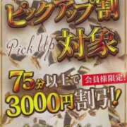 【G】やよい 本日💓 ウルトラセレブリティ