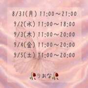 ヒメ日記 2026/08/27 11:25 投稿 伊藤りおな コウテイ