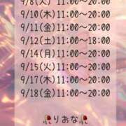 ヒメ日記 2026/09/07 18:05 投稿 伊藤りおな コウテイ