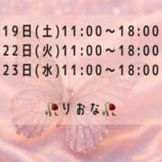 ヒメ日記 2026/09/18 18:41 投稿 伊藤りおな コウテイ