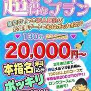 ヒメ日記 2026/02/27 09:36 投稿 こまち ぽっちゃり巨乳素人専門横浜関内伊勢佐木町ちゃんこ