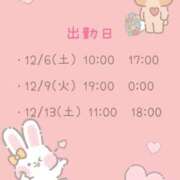 けいと シフトです? 西川口こんにちわいふ（シンデレラグループ）