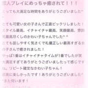 ヒメ日記 2025/12/03 00:41 投稿 リアン ギャルズネットワーク 姫路