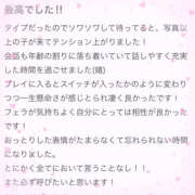 ヒメ日記 2025/12/03 00:37 投稿 りあん プロフィール加古川