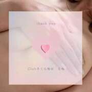 ヒメ日記 2026/04/15 09:45 投稿 もね clubさくら梅田店