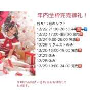 ★如月えり★ 年内全枠完売御礼♡につき25日リクエスト🉑 Kiseki