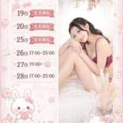 ヒメ日記 2026/01/19 11:33 投稿 ★如月えり★ Kiseki