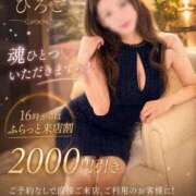 ヒメ日記 2026/08/31 17:15 投稿 ひろこ feel＆airi