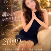 ヒメ日記 2026/09/02 15:50 投稿 ひろこ feel＆airi