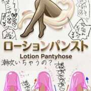 ヒメ日記 2026/04/03 16:49 投稿 りこ Hip's千葉駅前店