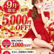 ヒメ日記 2026/09/23 20:42 投稿 りこ Hip's千葉駅前店
