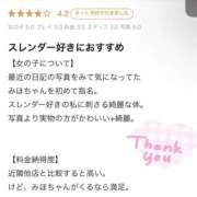みほ（神ご奉仕×現役ナース！ 【お礼写メ日記】 ハニービー（Honey Bee）