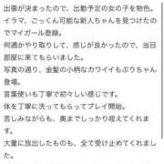 ヒメ日記 2025/12/10 22:39 投稿 もぷり サティアンまーと