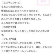 ヒメ日記 2025/12/19 21:06 投稿 もぷり サティアンまーと
