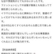 ヒメ日記 2025/12/29 14:12 投稿 もぷり サティアンまーと