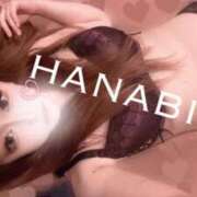 ヒメ日記 2026/01/17 14:47 投稿 はなび アラカルト