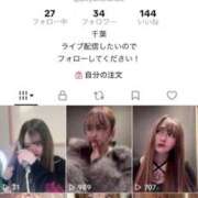 ヒメ日記 2026/01/30 18:37 投稿 はなび アラカルト