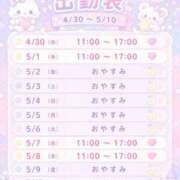 ヒメ日記 2026/04/30 11:20 投稿 なつ あふたーすくーる本店