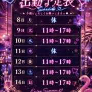 ヒメ日記 2026/06/06 22:23 投稿 なつ あふたーすくーる本店