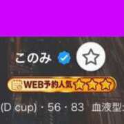 ヒメ日記 2026/02/09 15:35 投稿 このみ JAPAN CLUB BUNNY LOUNGE