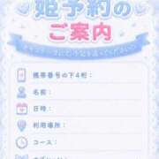 ヒメ日記 2026/09/03 14:08 投稿 ♡まりか♡ 梅田ムチぽよ女学院