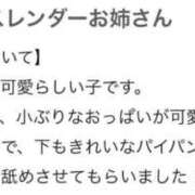 ヒメ日記 2025/12/02 02:09 投稿 にいな デザインプリズム新宿