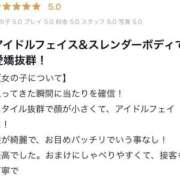 ヒメ日記 2025/12/10 22:29 投稿 にいな デザインプリズム新宿