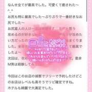 ヒメ日記 2026/01/23 19:07 投稿 莉音/りのん Platinum Legend(プラチナムレジェンド)