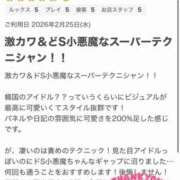 ヒメ日記 2026/03/01 18:07 投稿 莉音/りのん Platinum Legend(プラチナムレジェンド)