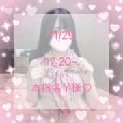 なの 11/29 17:20~ 本指名Y様♡ 小岩ハイブリッドマッサージ
