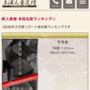 ヒメ日記 2026/03/01 07:29 投稿 りりか モアグループ 土浦人妻花壇