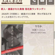 ヒメ日記 2026/03/02 12:00 投稿 りりか モアグループ 土浦人妻花壇