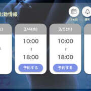 ヒメ日記 2026/03/03 06:59 投稿 りりか モアグループ 土浦人妻花壇