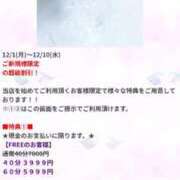 ヒメ日記 2025/12/09 10:53 投稿 いおり Felice(フェリス)