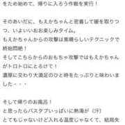 ヒメ日記 2025/12/14 13:10 投稿 もえか 千葉松戸ちゃんこ