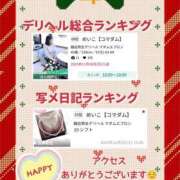 めいこ【コマダム】 嬉しいな🎵😍🎵 越谷熟女デリヘル マダムエプロン