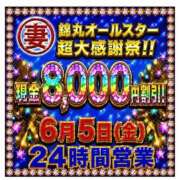 ヒメ日記 2026/06/03 13:28 投稿 風和（ふわ） 丸妻 錦糸町店