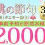 ヒメ日記 2026/03/02 08:17 投稿 森永【もりなが】 丸妻 西船橋店
