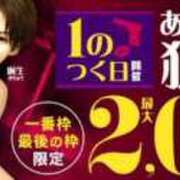 ヒメ日記 2026/03/30 16:33 投稿 森永【もりなが】 丸妻 西船橋店